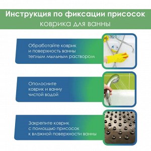 Коврик для ванны и душевой противоскользящий с эффектом перламутра "Лунный камень" 36х69 см (цвет перламутр)
