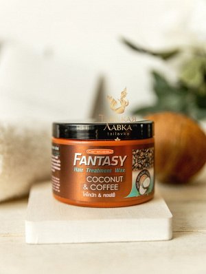 Маска для волос "Кокос и Кофе" Carebeau Fantasy / Carebeau Fantasy Hair Treatment Wax Coconut And Coffee