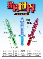 Игрушечное оружие (меч) OBL957693 9936 (1/144)