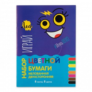 Лео "Играй" Цветная бумага  LPCP-07 мелованная двухсторонняя 8 лист. 8 цв.