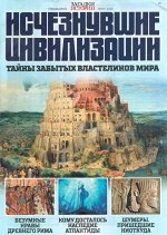 Загадки истории Тайны ХХв спец 03/22 40стр., 205x290 мм, Мягкая обложка