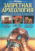 Тайны ХХ века спец 03/22 40стр., 205x290 мм, Мягкая обложка