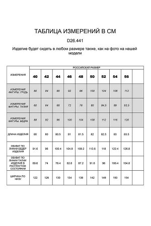 Юбка А-силуэта из эластичного вельвета