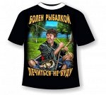 Футболка Рыбалкой болен 822