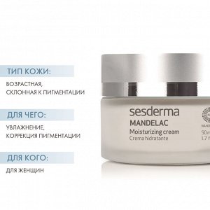 Сесдерма Увлажняющий крем, 50 мл (Sesderma, Mandelac)
