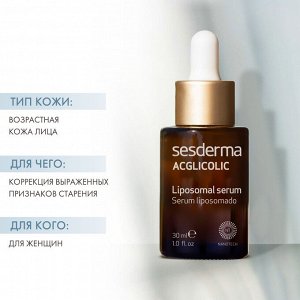 Сесдерма Липосомальная сыворотка, 30 мл (Sesderma, Acglicolic)