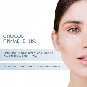 Сесдерма Антивозрастной гель вокруг глаз Retiage, 15 мл (Sesderma, Retiage)