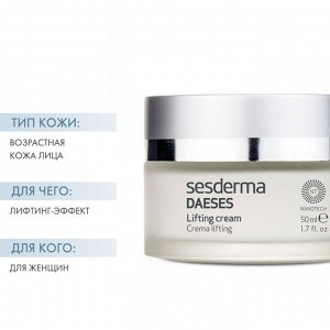 Сесдерма Лифтинг-крем, 50 мл (Sesderma, Daeses)