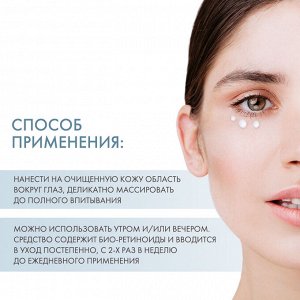 Сесдерма Антивозрастной крем-контур для зоны вокруг глаз, 15 мл (Sesderma, Samay)