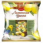 Конфеты АЗОВ помадные ГЛАЗИРОВАННЫЕ  &quot;ЛИМОННАЯ ВИЛЛА&quot;  250г (1x18)(#8) Россия (шк 5099)VV