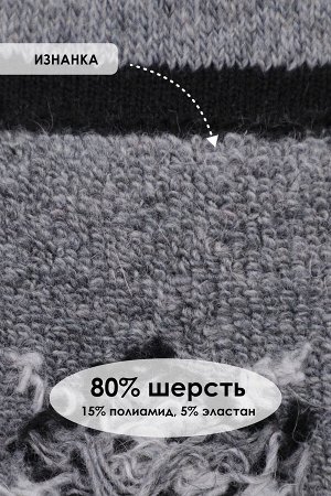 Носки шерстяные