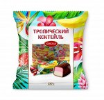 Конфеты АЗОВ помадные ГЛАЗИРОВАННЫЕ  &quot;Тропический КОКТЕЙЛЬ&quot;  250г (1x18)(#8) Россия (шк 5143)VV