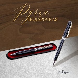 Ручка шариковая, подарочная Calligrata "Стразы", в пластиковом футляре, поворотная, чёрная с серебристыми вставками
