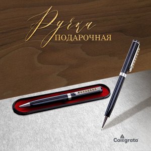 Ручка шариковая, подарочная Calligrata «Стразы», в пластиковом футляре, поворотная, чёрная с серебристыми вставками
