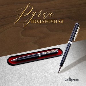 Ручка шариковая, подарочная Calligrata &quot;Стразы&quot;, в пластиковом футляре, поворотная, чёрная с серебристыми вставками