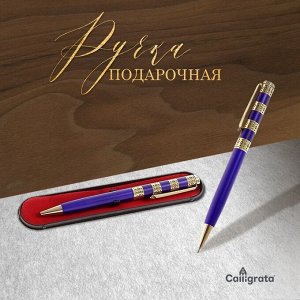 Ручка подарочная, шариковая «Роскошь» в пластиковом футляре, поворотная, синяя с золотистыми вставками