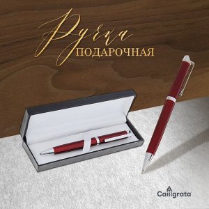 Ручка подарочная, шариковая «Эспрессо» в кожзам футляре, поворотная, бордовый/серебристый