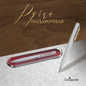 Calligrata Ручка подарочная, шариковая &quot;Стразы&quot; в пластиковом футляре, поворотная, серебристая