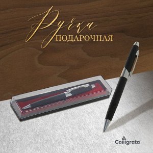 Ручка подарочная, шариковая «Линкольн» в пластиковом футляре, поворотная, МИКС