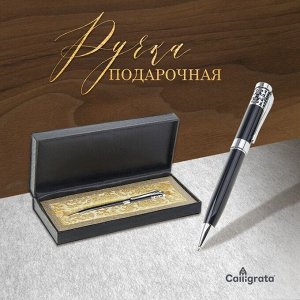 Calligrata Ручка подарочная, шариковая &quot;Гравюра&quot;в кожзам футляре, чёрно-серебристая
