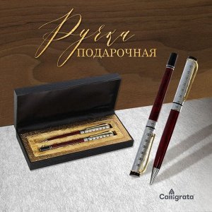 Ручки подарочные Calligrata "Престиж" 2 штуки: капиллярная, шариковая поворотная, в кожзам футляре, мрамор