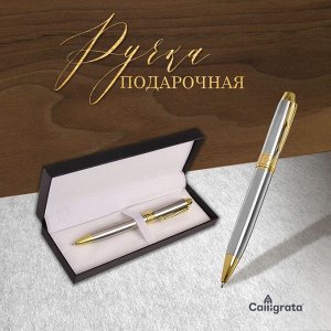 Ручка подарочная, шариковая «Стиль» в кожзам футляре, поворотная, серебристо-золотистый корпус
