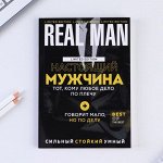 Ежедневник в мягкой обложке «Мужчина», А5, 80 л