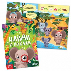 Набор 3 в1 «Слонёнок Топа»: 3 книги, пазл, мягкая игрушка