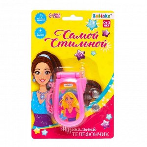 Музыкальный телефон «Самой стильной», световой и звуковой эффекты, в ассортименте