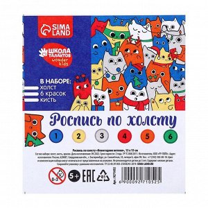Картина по номерам на новый год на холсте с подрамником «Котики», 15x15 см