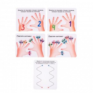 Развивающий набор «Умные гонзики», учим пальчики