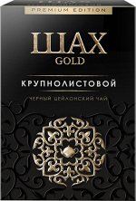 Чай Шах Голд Крупнолистовой 200 гр.  № 1721-14