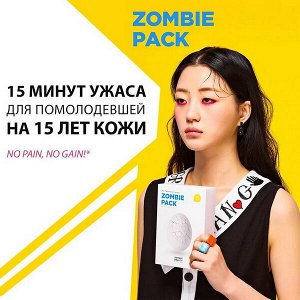(Набор) Зомби-маска Skin1004 Zombie Pack & Activator Kit