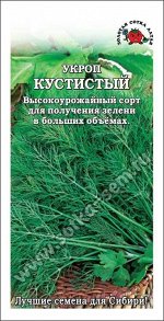 Укроп Кустистый /Сотка/ 2 г/*700