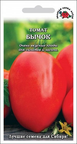 Томат Бычок /Сотка/ 0.1г/ детерм. перцевид. красные до 300г/*1500