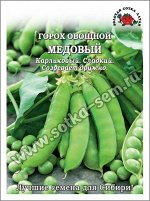 Горох Медовый /Сотка/ 25г/ БОЛЬШОЙ среднесп. 40см мозговой/110