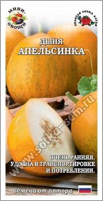 Дыня Апельсинка (мини-овощи) /Сотка/ 0,3г/ ранняя 250-300г/*1000