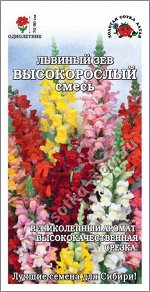 Львиный зев Высокорослый /Сотка/ 0,2г/ смесь h-90см/*1500