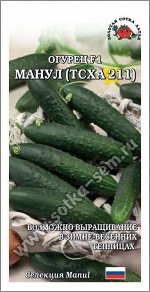 Огурец Манул F1 (ТСХА-211) /Сотка/ 5 шт/ср.15-22см/*1800 - белая пачка