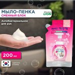 Мыло пенное  для рук &quot;Ai - Kekute&quot; Цветочный букет, с антибактериальным эффектом, запасной блок, 200мл