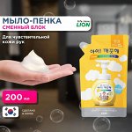 CJ LION Жидкая Антибактериальная пена для рук &quot;Ai - Kekute&quot; 200мл (мягкая упак.) Sensitive Для чувствительной кожи
