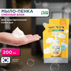 CJ LION Жидкая Антибактериальная пена для рук "Ai - Kekute" 200мл (мягкая упак.) Sensitive Для чувствительной кожи