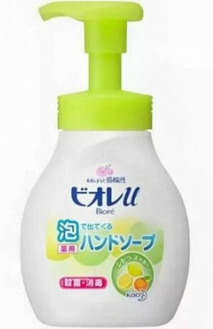 *  КАО "Biore U" Пенное мыло для рук с антибактериальным эффектом и ароматом цитрусовых,250 мл
