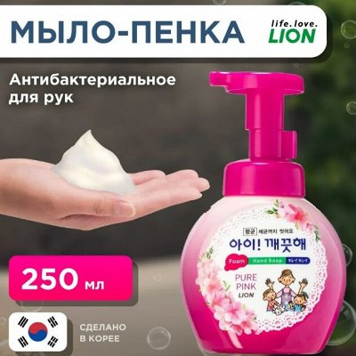 Мыло пенное и жидкое косметическое - Любимая Япония☘Большой выбор ...