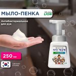Мыло-пенка Кухонное для рук &quot;Ai - Kekute&quot; с антибактериальным эффектом, аромат мяты, флакон