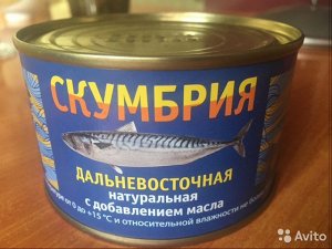 Скумбрия Курильская натур. 250г  Морепродукт