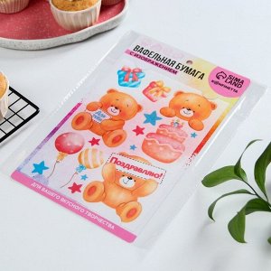 Съедобные цветные картинки на вафельной бумаге «Мишки», 1 лист А5