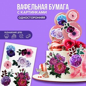 Съедобные цветные картинки на вафельной бумаге «Цветы», 1 лист А5