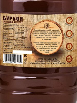 Солодово-зерновой экстракт «Бурбон» 3 л (3,9 кг), ПЭТ