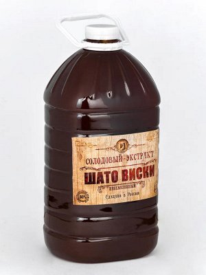 Солодовый экстракт «Ячменный Шато виски» 3 л (3,9 кг), ПЭТ